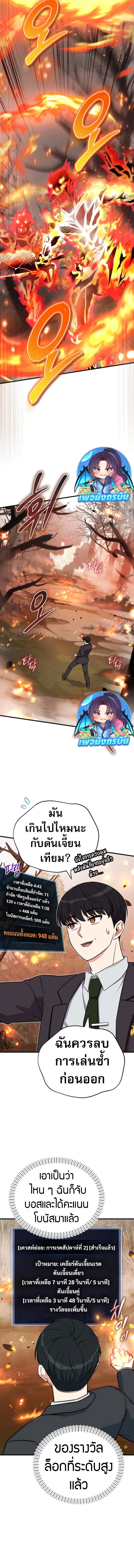The Support Ate it All ตอนที่ 13 2