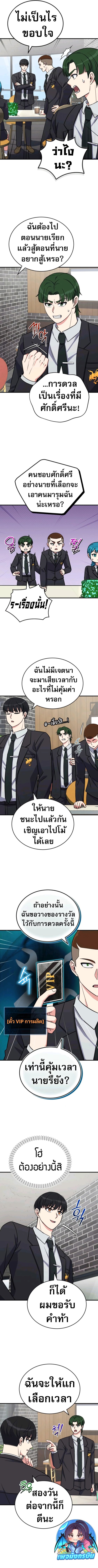 The Support Ate it All ตอนที่ 13 8