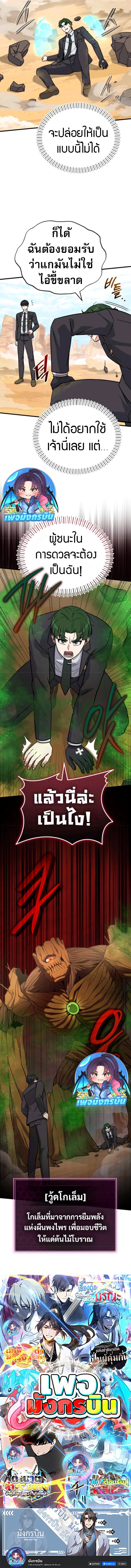 The Support Ate it All ตอนที่ 13 13