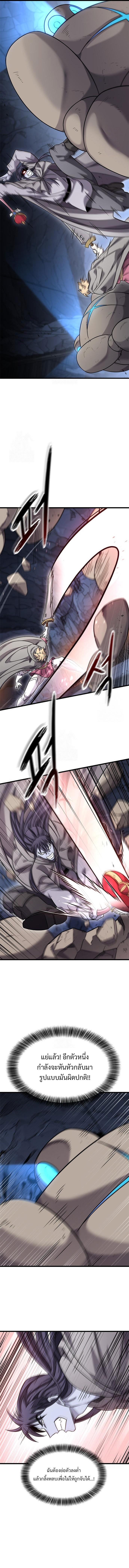 What a Bountiful Harvest, Demon Lord! ตอนที่ 32 5