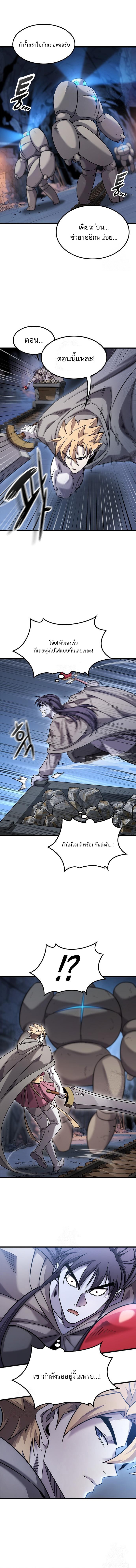 What a Bountiful Harvest, Demon Lord! ตอนที่ 32 4