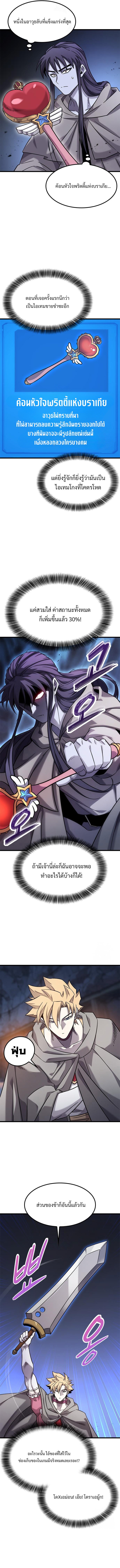What a Bountiful Harvest, Demon Lord! ตอนที่ 32 3