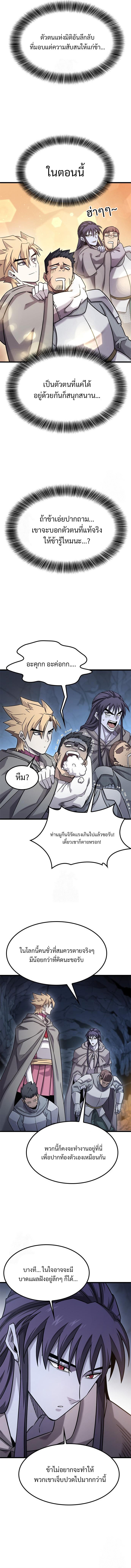 What a Bountiful Harvest, Demon Lord! ตอนที่ 32 9