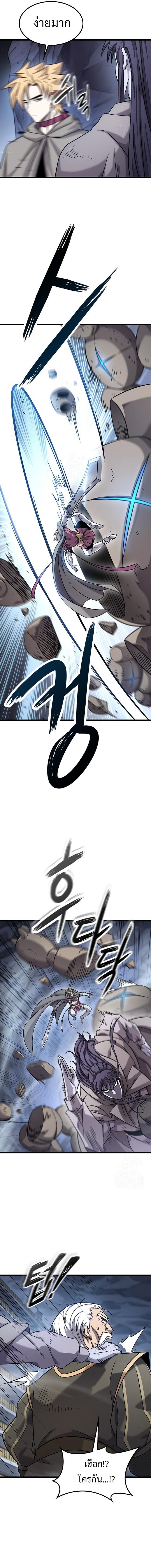What a Bountiful Harvest, Demon Lord! ตอนที่ 32 14