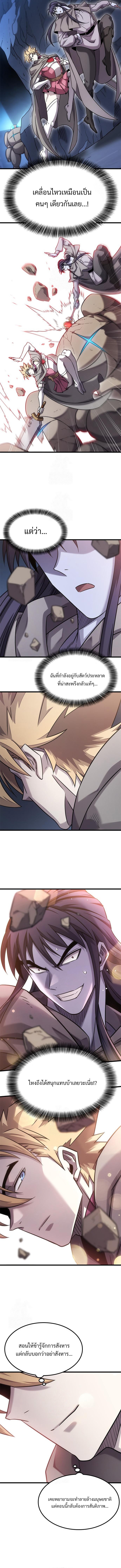 What a Bountiful Harvest, Demon Lord! ตอนที่ 32 8