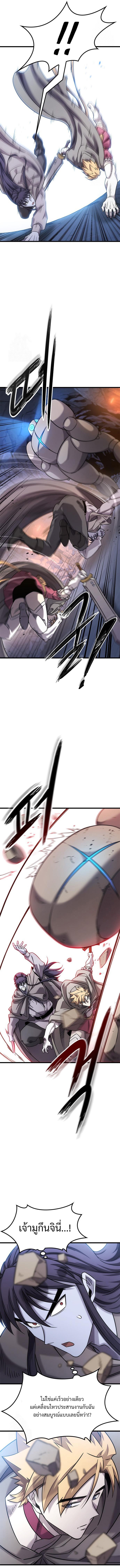 What a Bountiful Harvest, Demon Lord! ตอนที่ 32 6