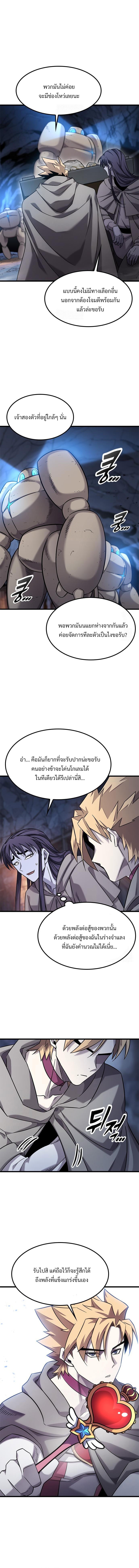 What a Bountiful Harvest, Demon Lord! ตอนที่ 32 2