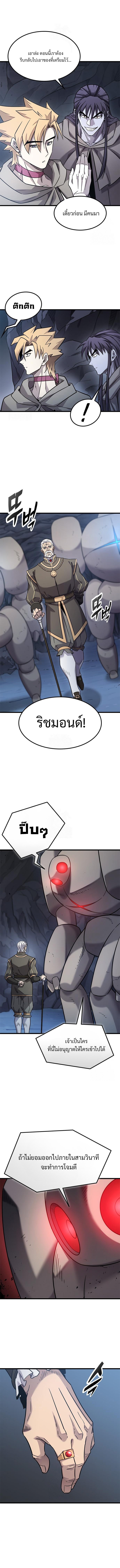 What a Bountiful Harvest, Demon Lord! ตอนที่ 32 11