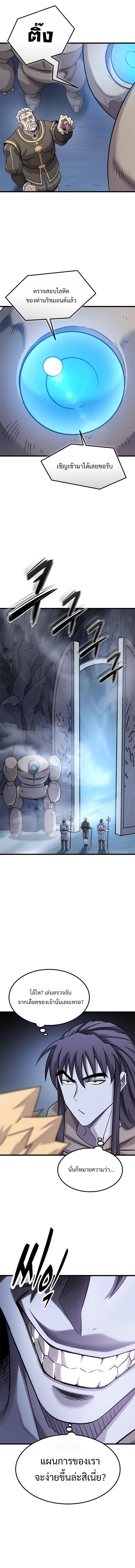 What a Bountiful Harvest, Demon Lord! ตอนที่ 32 12