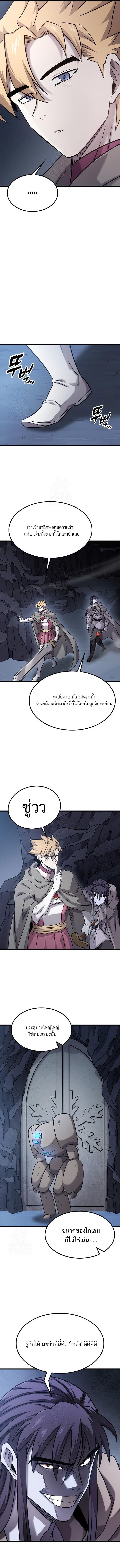 What a Bountiful Harvest, Demon Lord! ตอนที่ 32 10