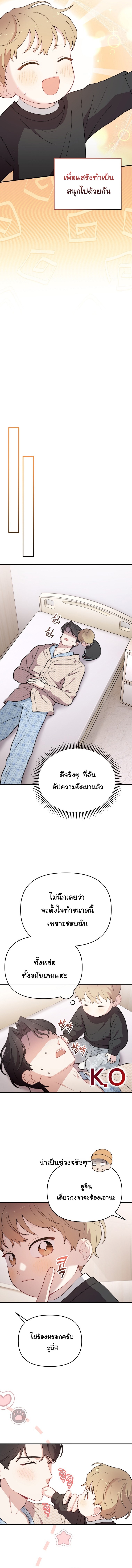 Face Genius : 0-Year-Old Top Star ตอนที่ 17 9