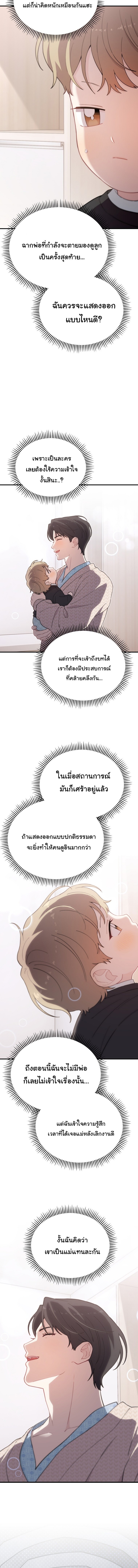 Face Genius : 0-Year-Old Top Star ตอนที่ 17 13