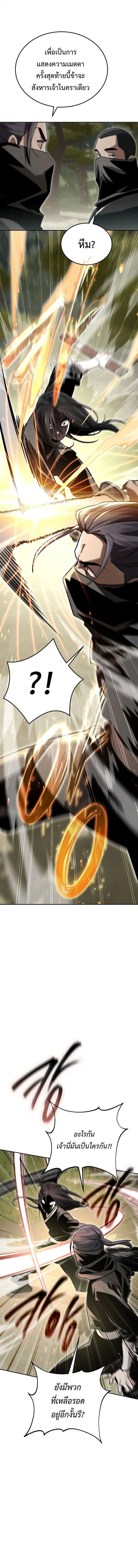 The Divine Demon’s Grand Ascension ตอนที่ 14 7