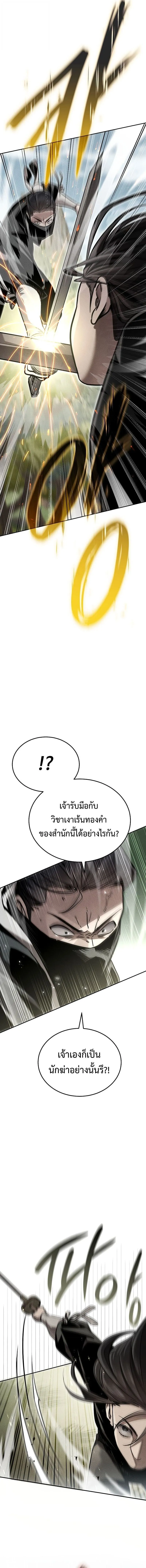 The Divine Demon’s Grand Ascension ตอนที่ 14 4
