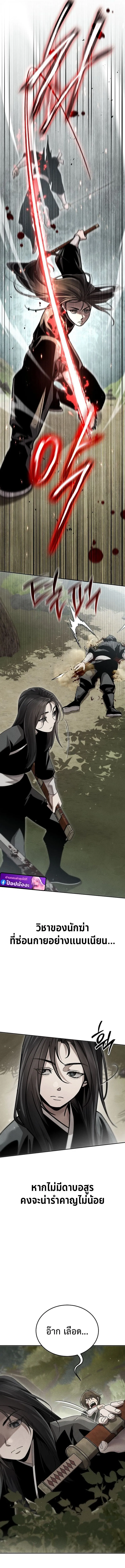 The Divine Demon’s Grand Ascension ตอนที่ 14 5