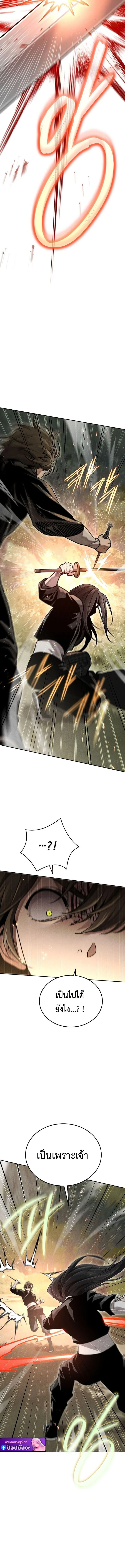 The Divine Demon’s Grand Ascension ตอนที่ 14 14