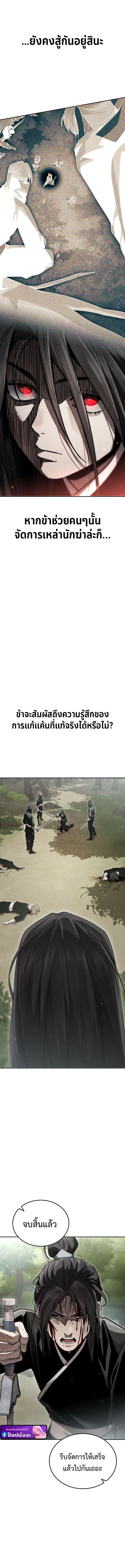 The Divine Demon’s Grand Ascension ตอนที่ 14 6