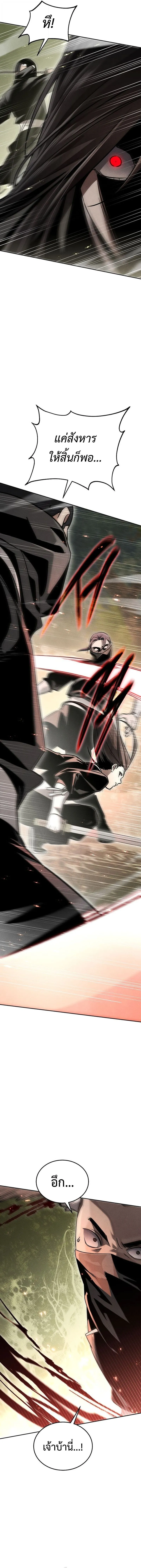 The Divine Demon’s Grand Ascension ตอนที่ 14 8