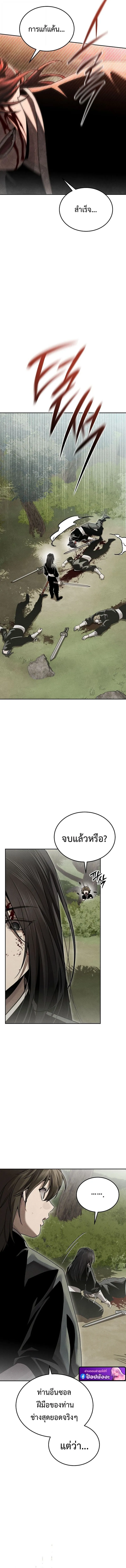 The Divine Demon’s Grand Ascension ตอนที่ 14 12