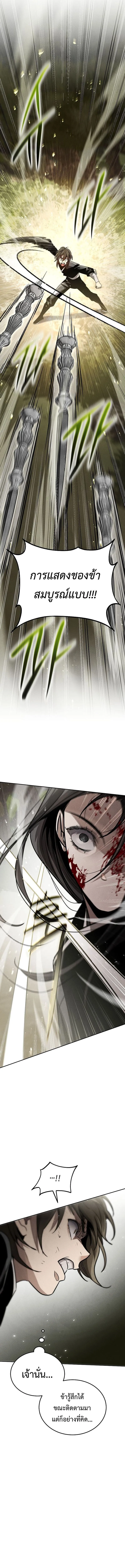 The Divine Demon’s Grand Ascension ตอนที่ 14 17
