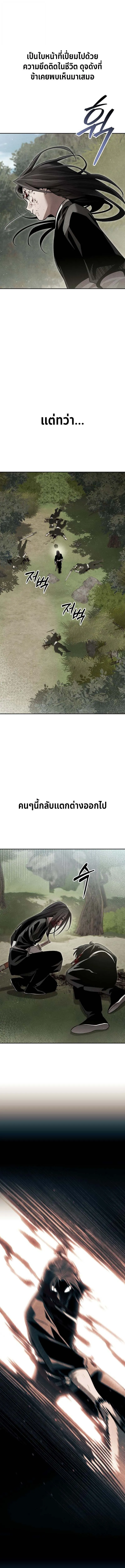 The Divine Demon’s Grand Ascension ตอนที่ 15 4