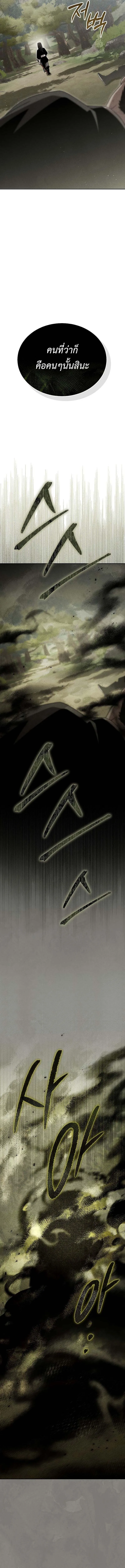 The Divine Demon’s Grand Ascension ตอนที่ 15 6