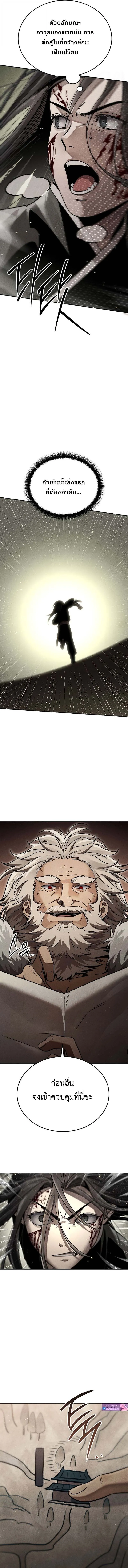 The Divine Demon’s Grand Ascension ตอนที่ 15 13
