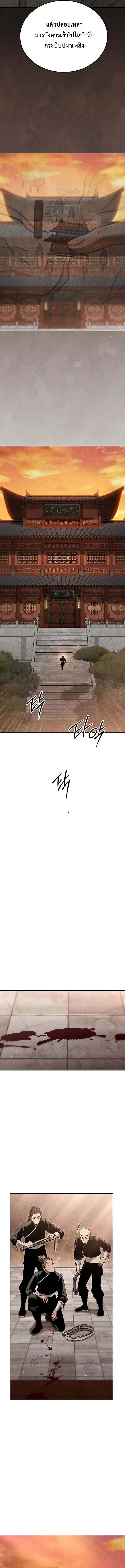 The Divine Demon’s Grand Ascension ตอนที่ 15 14