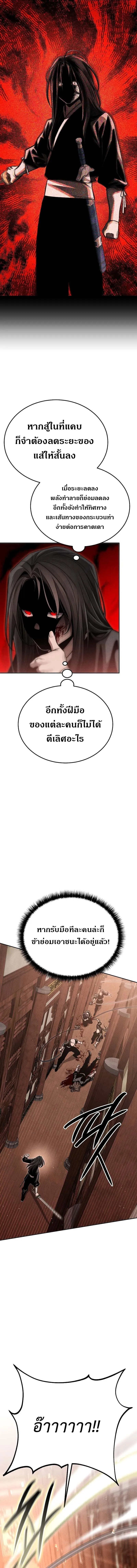 The Divine Demon’s Grand Ascension ตอนที่ 15 20