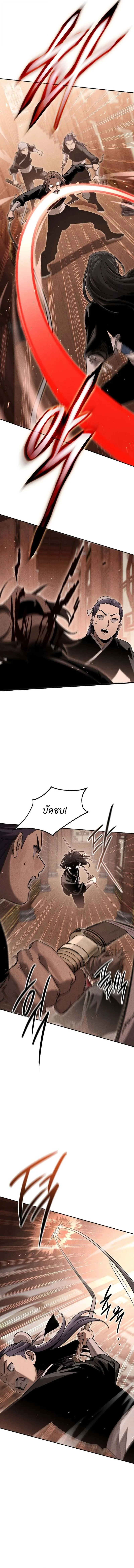 The Divine Demon’s Grand Ascension ตอนที่ 15 18