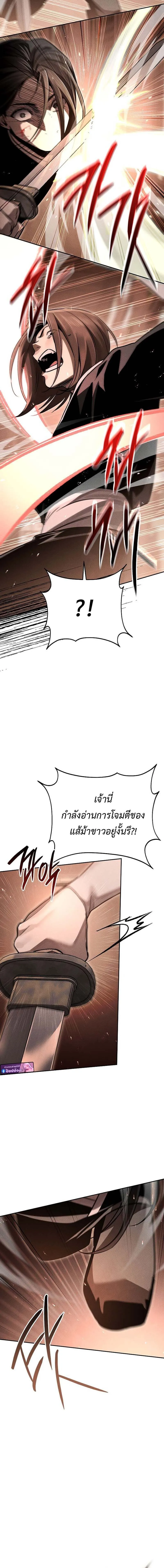The Divine Demon’s Grand Ascension ตอนที่ 15 17