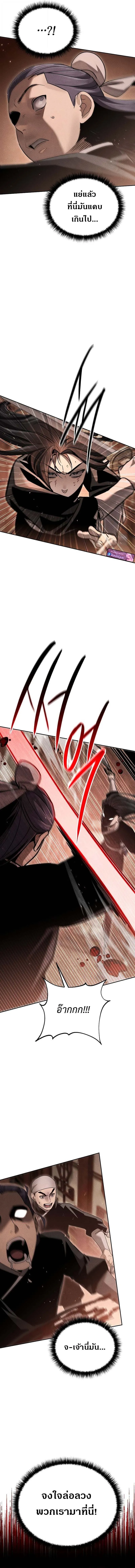 The Divine Demon’s Grand Ascension ตอนที่ 15 19