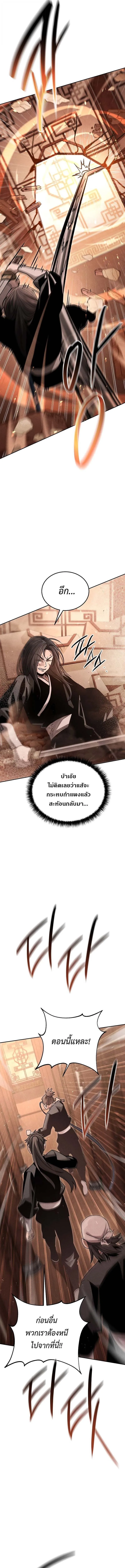 The Divine Demon’s Grand Ascension ตอนที่ 15 22
