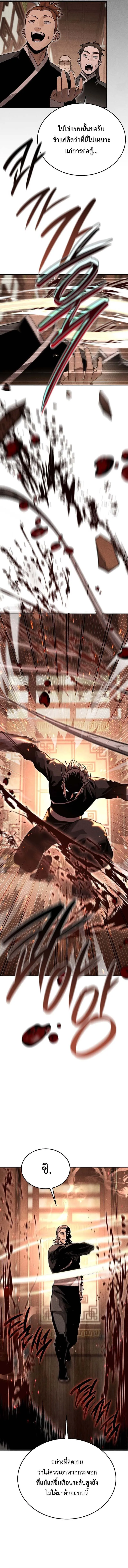 The Divine Demon’s Grand Ascension ตอนที่ 16 2