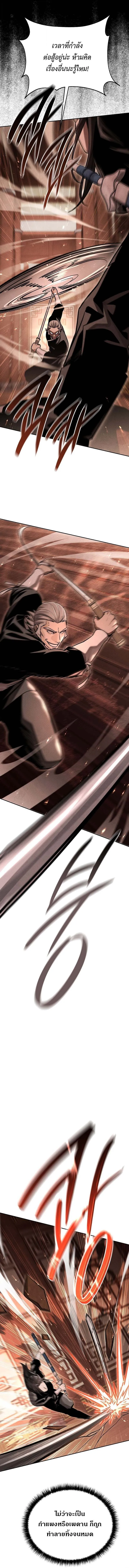The Divine Demon’s Grand Ascension ตอนที่ 16 7