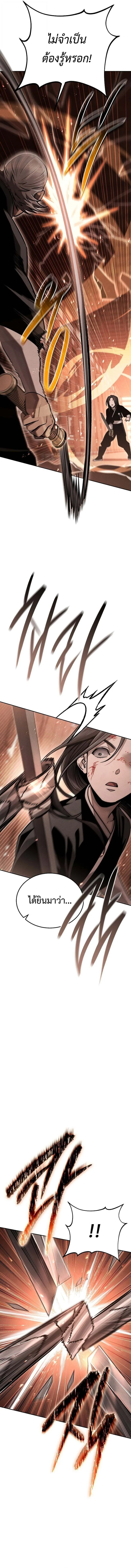 The Divine Demon’s Grand Ascension ตอนที่ 16 5