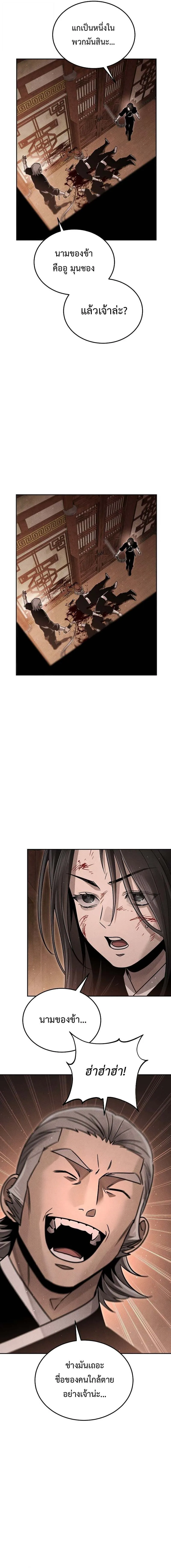 The Divine Demon’s Grand Ascension ตอนที่ 16 4
