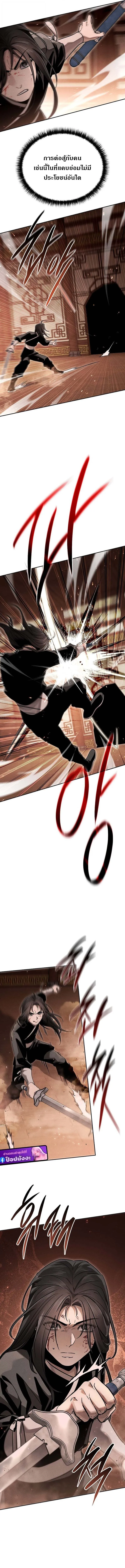 The Divine Demon’s Grand Ascension ตอนที่ 16 8
