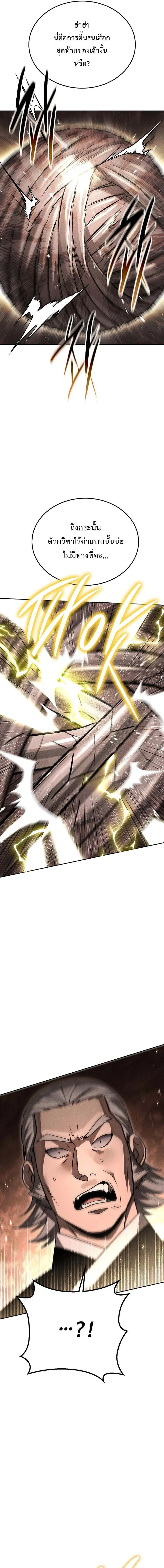 The Divine Demon’s Grand Ascension ตอนที่ 16 13