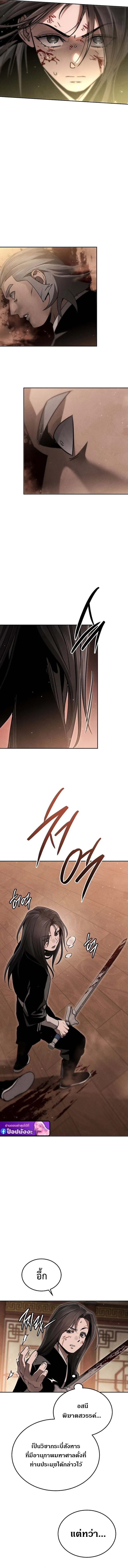 The Divine Demon’s Grand Ascension ตอนที่ 16 16