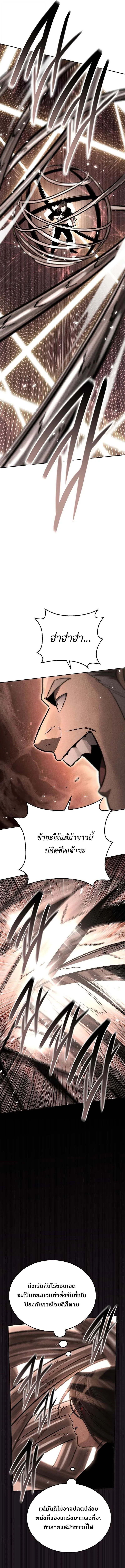 The Divine Demon’s Grand Ascension ตอนที่ 16 11