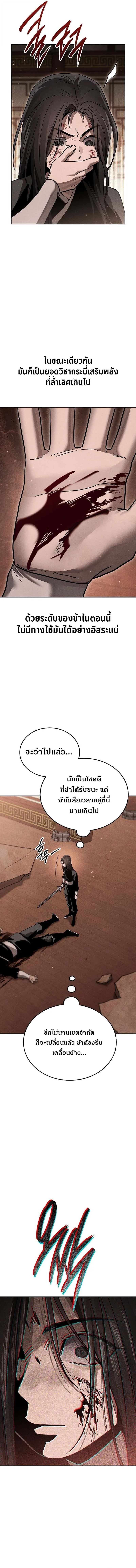 The Divine Demon’s Grand Ascension ตอนที่ 16 17