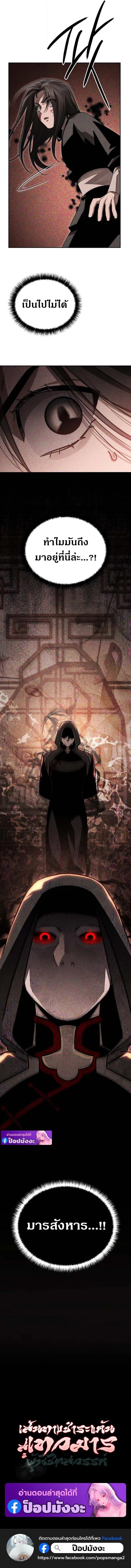 The Divine Demon’s Grand Ascension ตอนที่ 16 18