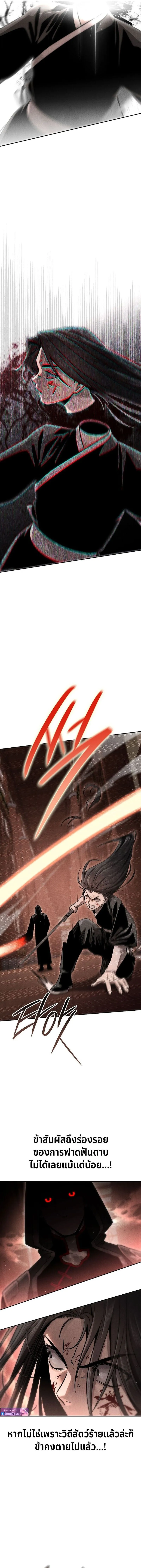 The Divine Demon’s Grand Ascension ตอนที่ 17 3