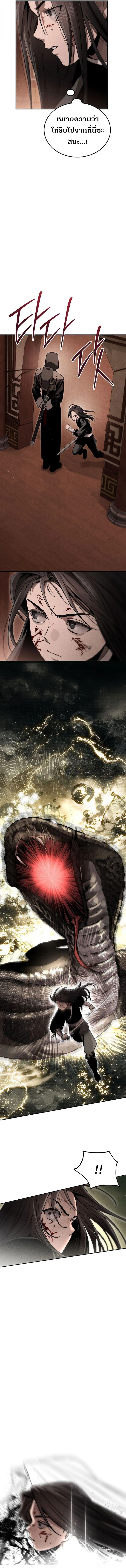 The Divine Demon’s Grand Ascension ตอนที่ 17 2