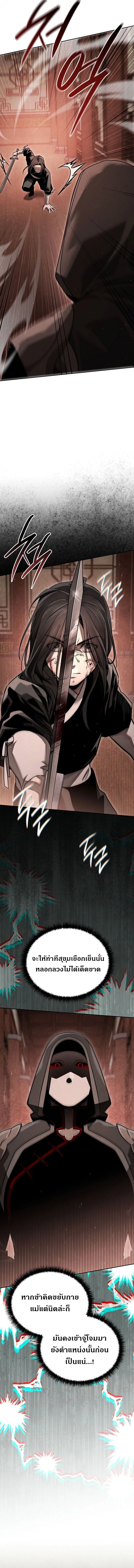 The Divine Demon’s Grand Ascension ตอนที่ 17 4