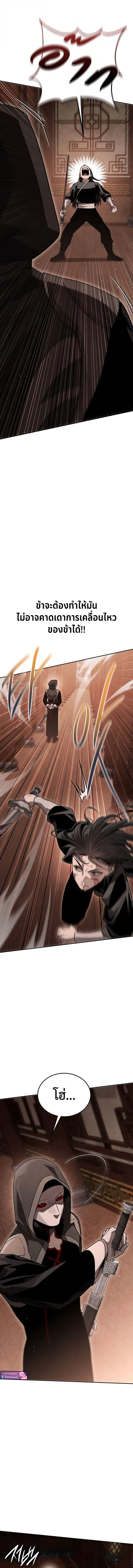 The Divine Demon’s Grand Ascension ตอนที่ 17 7