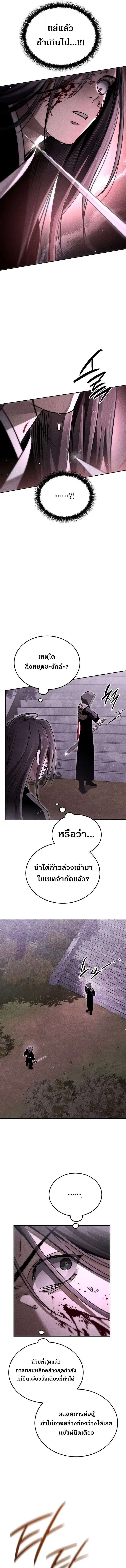 The Divine Demon’s Grand Ascension ตอนที่ 17 10