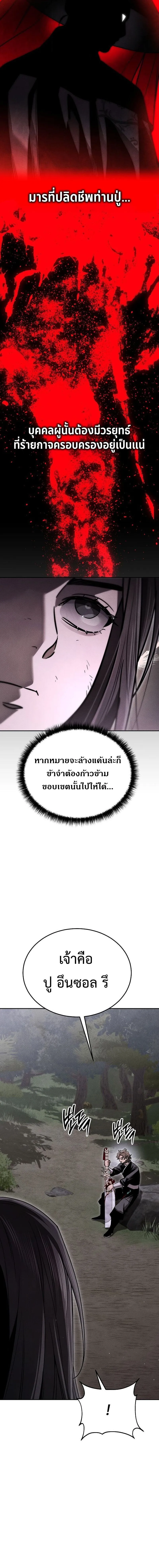 The Divine Demon’s Grand Ascension ตอนที่ 17 12