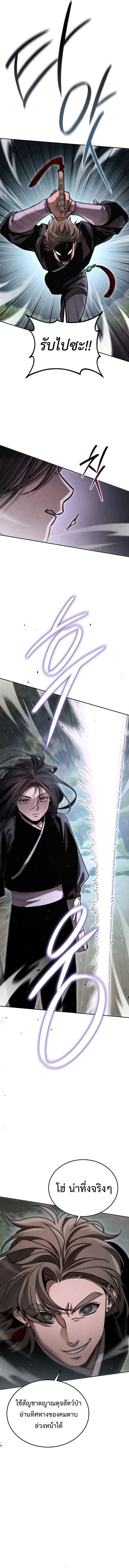 The Divine Demon’s Grand Ascension ตอนที่ 17 14